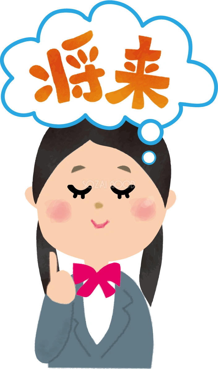女子学生が将来を想像(中3~高3)無料イラスト62963