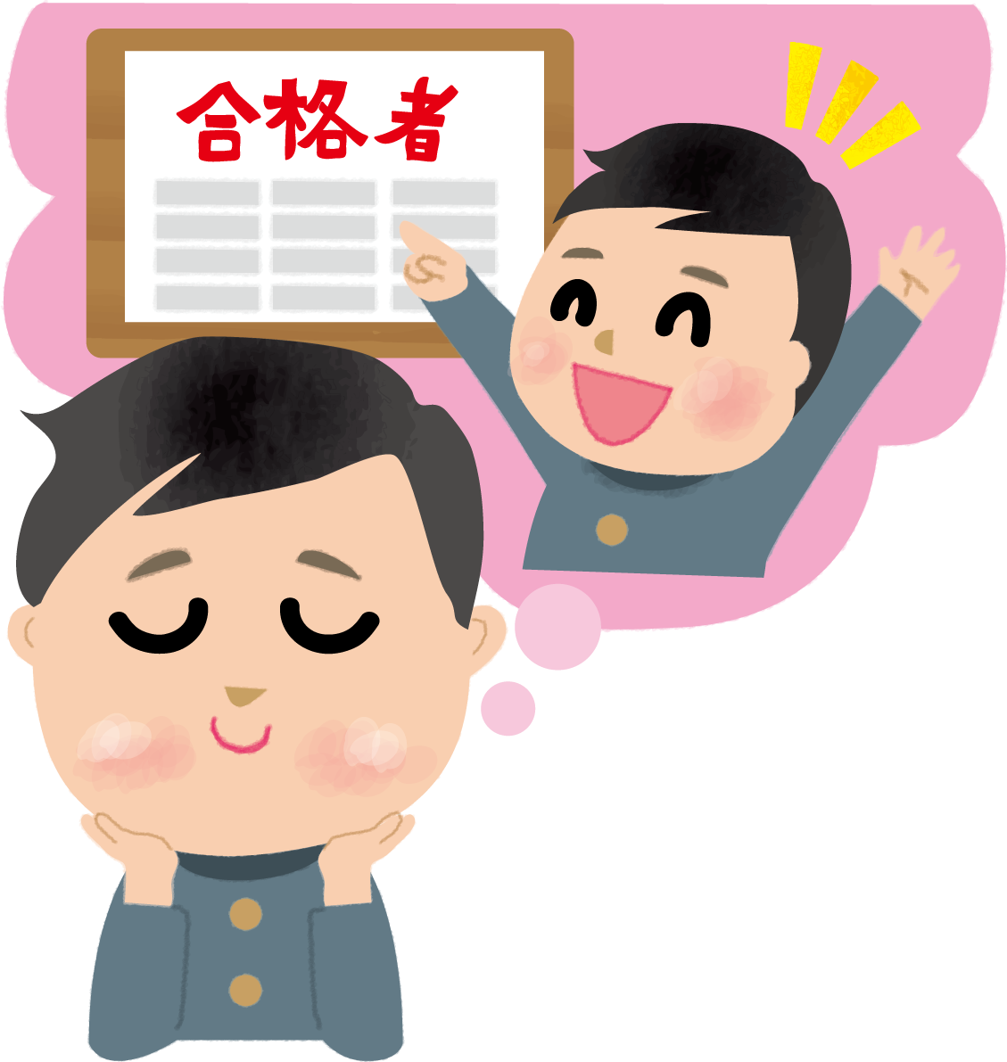 合格発表で合格することを想像する男子学生の無料イラスト63417に写真・文字を入れる
