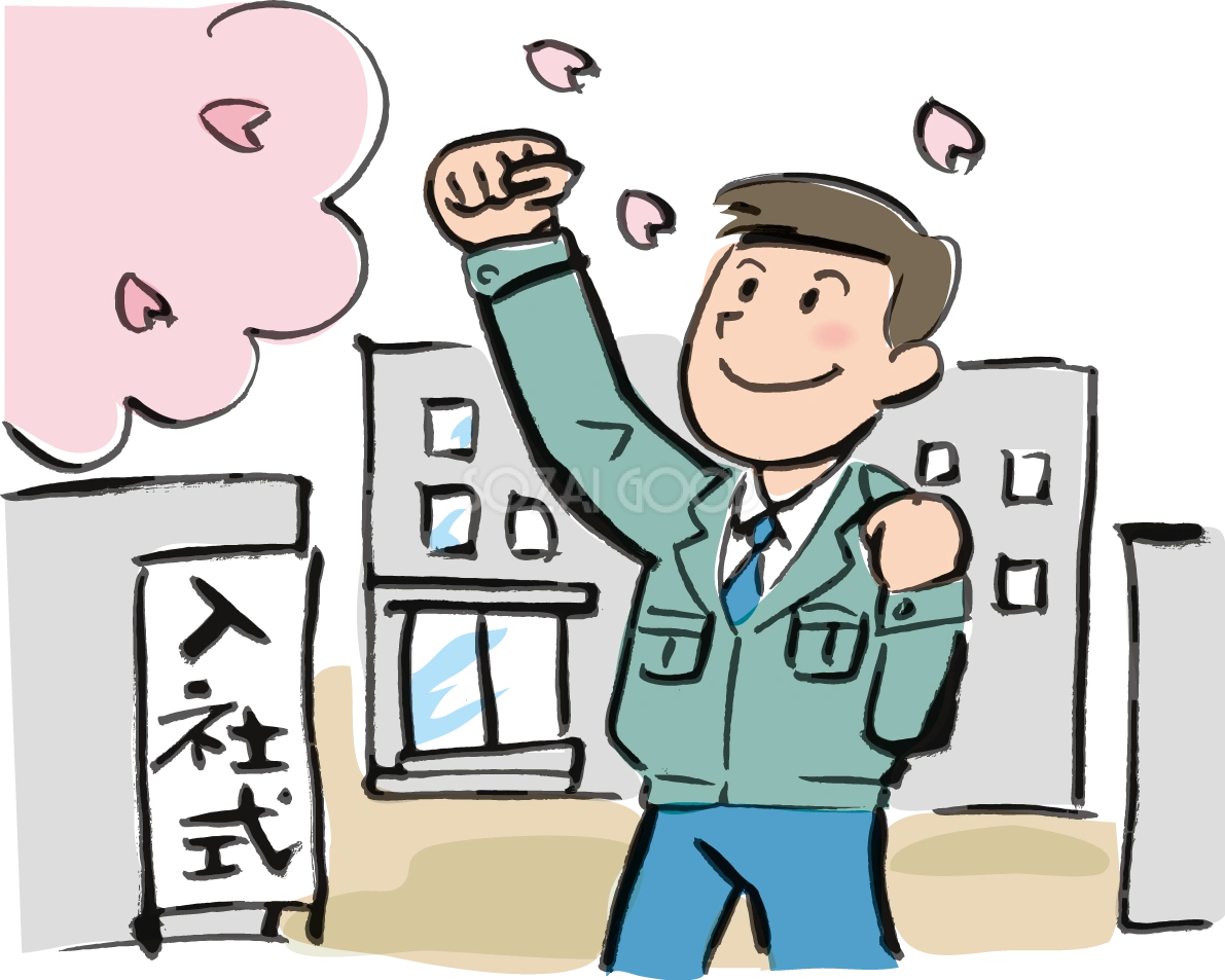 作業着を着た若者が頑張るぞとポーズする春の無料イラスト63915