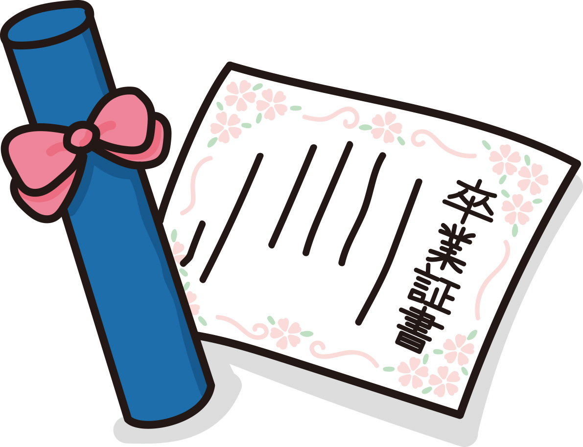 かわいい卒業証書無料イラスト64073に写真・文字を入れる
