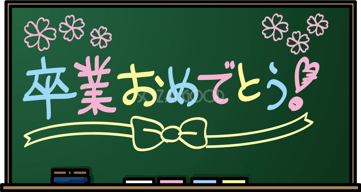 黒板に卒業生へ寄せ書き「祝電や手紙のメッセージに」無料イラスト64085