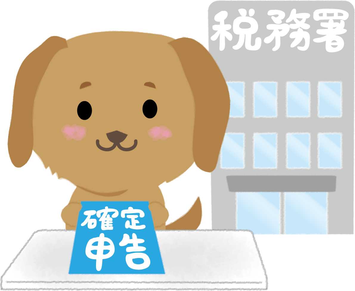 犬が税務署で確定申告の無料イラスト64279に写真・文字を入れる