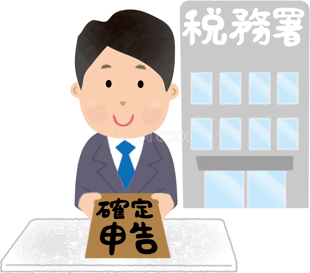 税務署で確定申告をする男性の無料イラスト64291