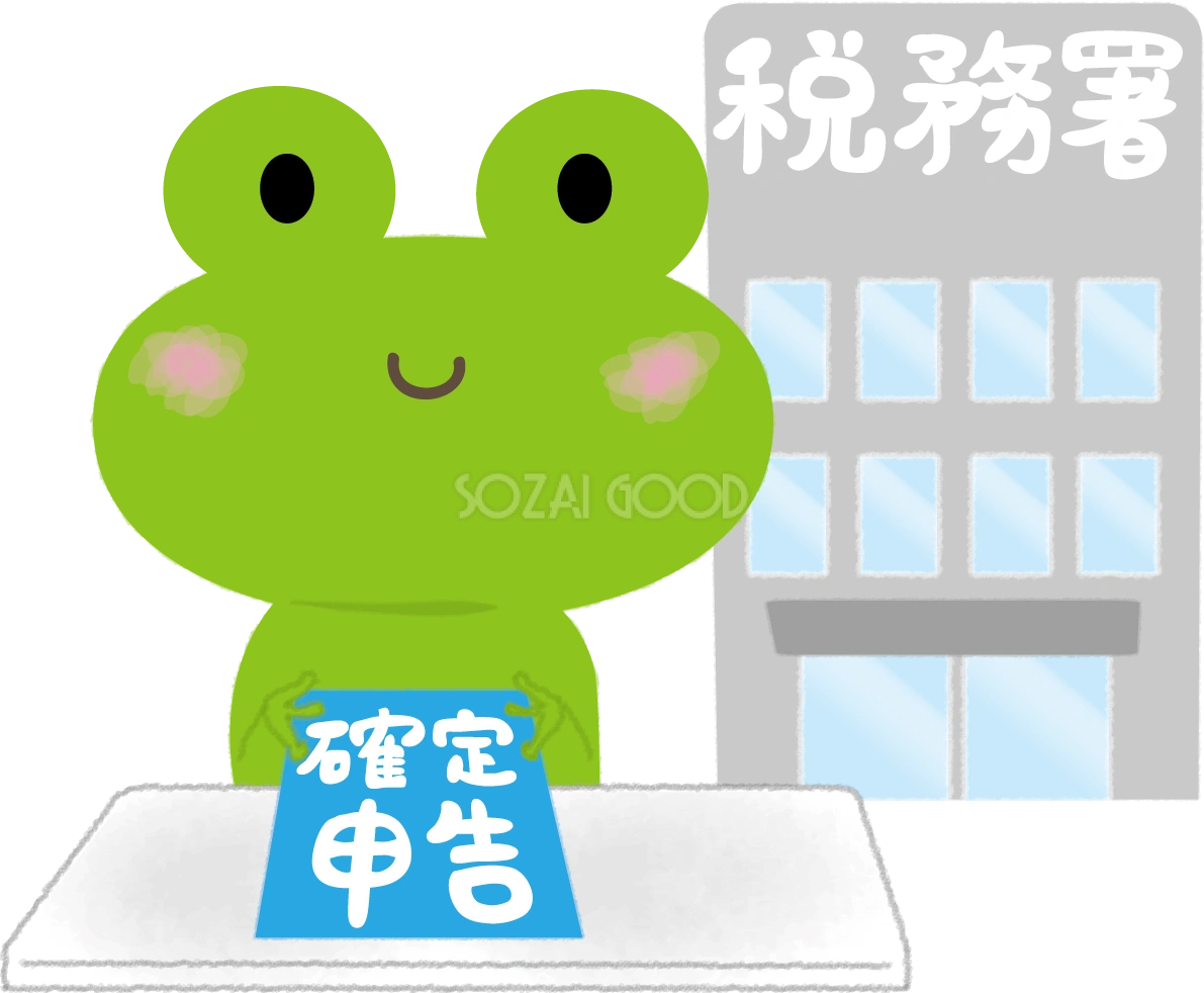 カエルが税務署で確定申告の無料イラスト64336