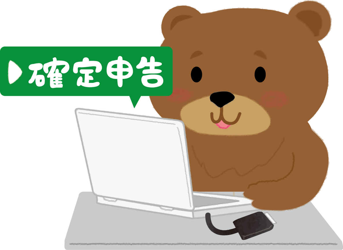 クマがパソコンで確定申告の無料イラスト64340に写真・文字を入れる