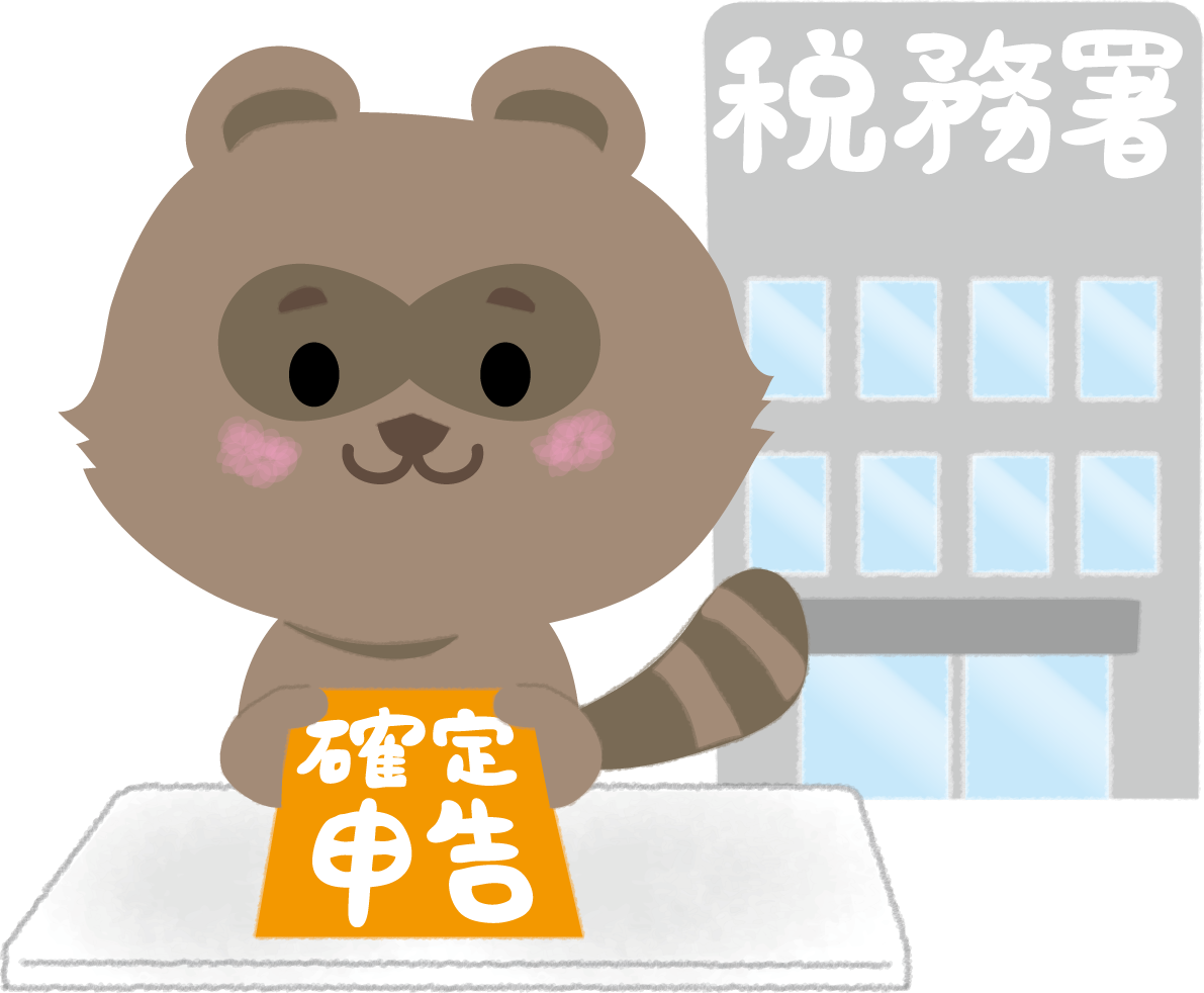 たぬきが税務署で確定申告の無料イラスト64355に写真・文字を入れる