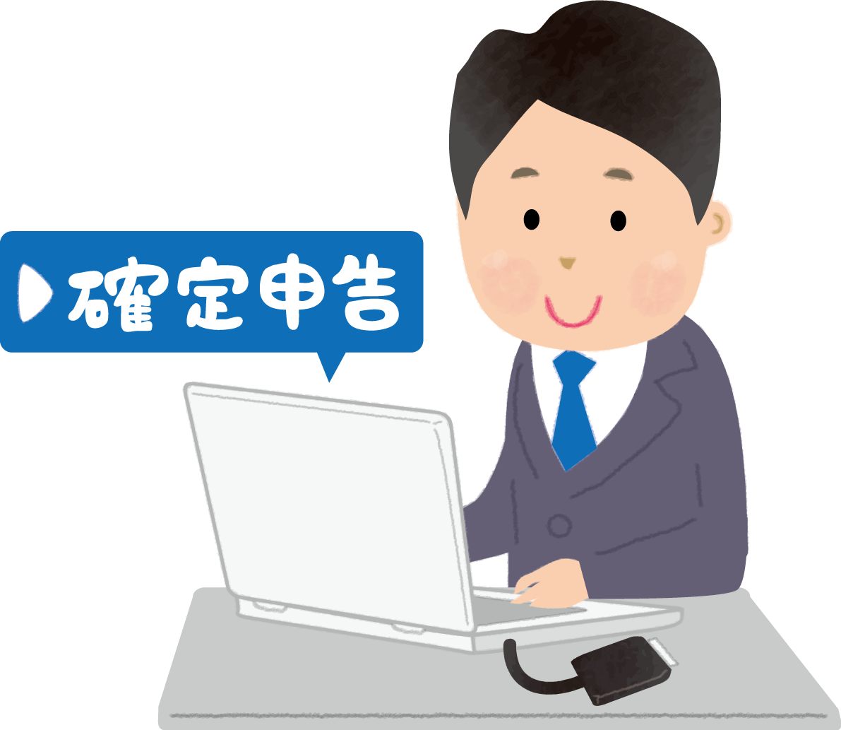パソコンで確定申告をする男性の無料イラスト64358に写真・文字を入れる