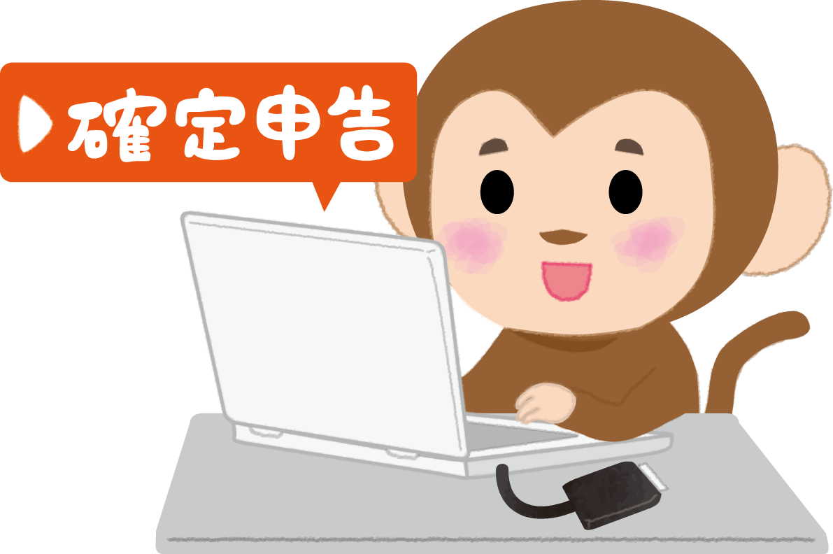 猿がパソコンで確定申告の無料イラスト64362に写真・文字を入れる