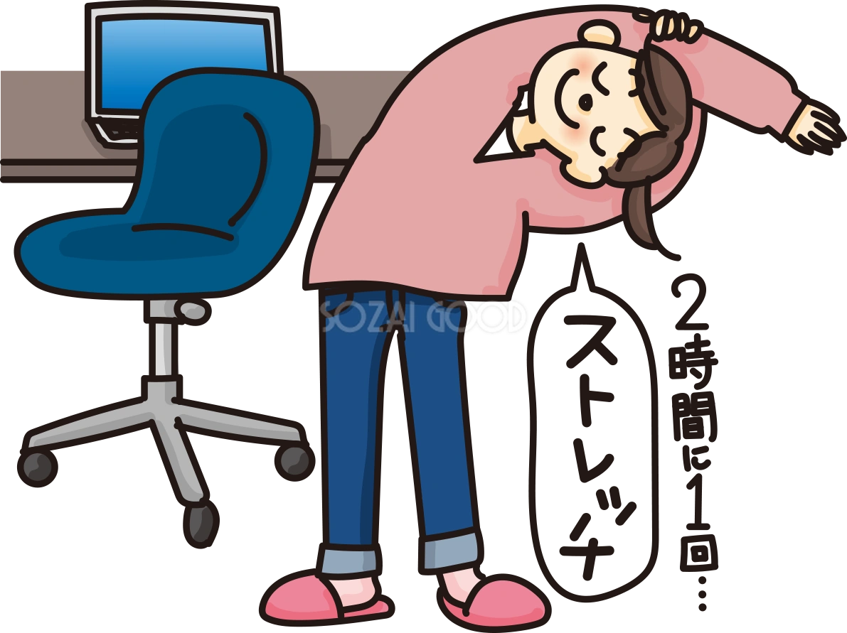 2時間に一度はパソコンから立ちストレッチする無料イラスト64969
