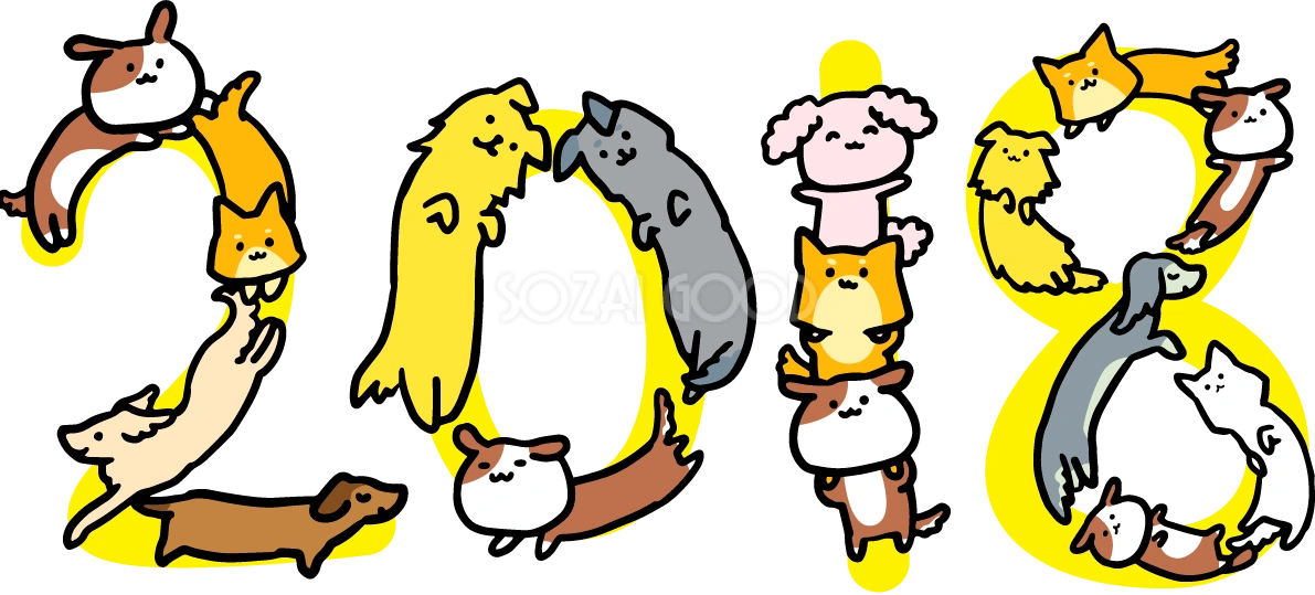 様々な犬種の犬たちが集まって、2018を形づくる2018(戌)無料イラスト65441