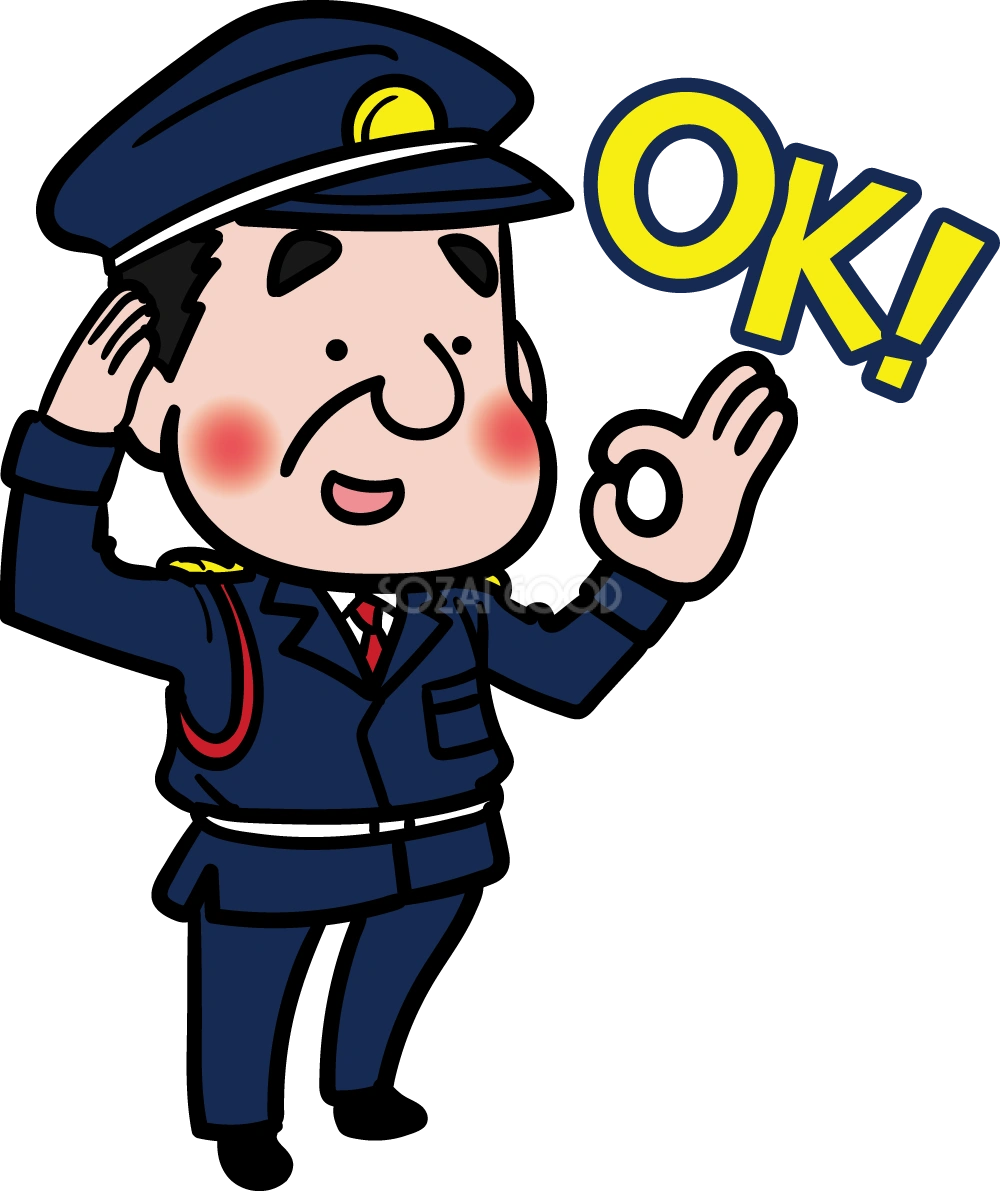 警備員のOK無料イラスト65703