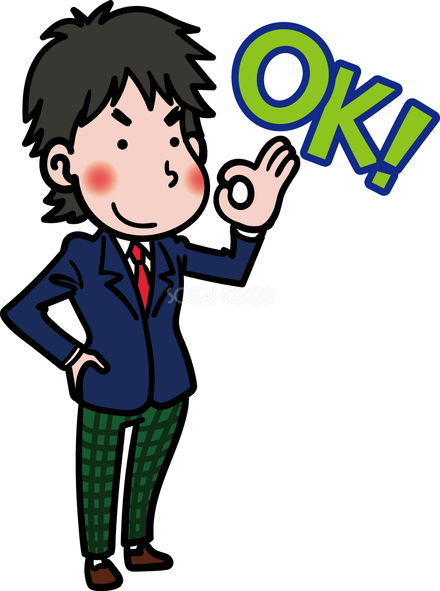 男子学生のOK無料イラスト65768