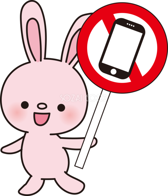 かわいいうさぎがスマホ禁止を案内するスマホ無料イラスト 素材good