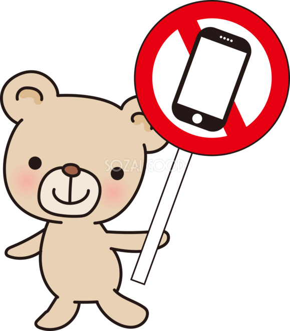 かわいいクマがスマホ禁止を案内するスマホ無料イラスト 素材good