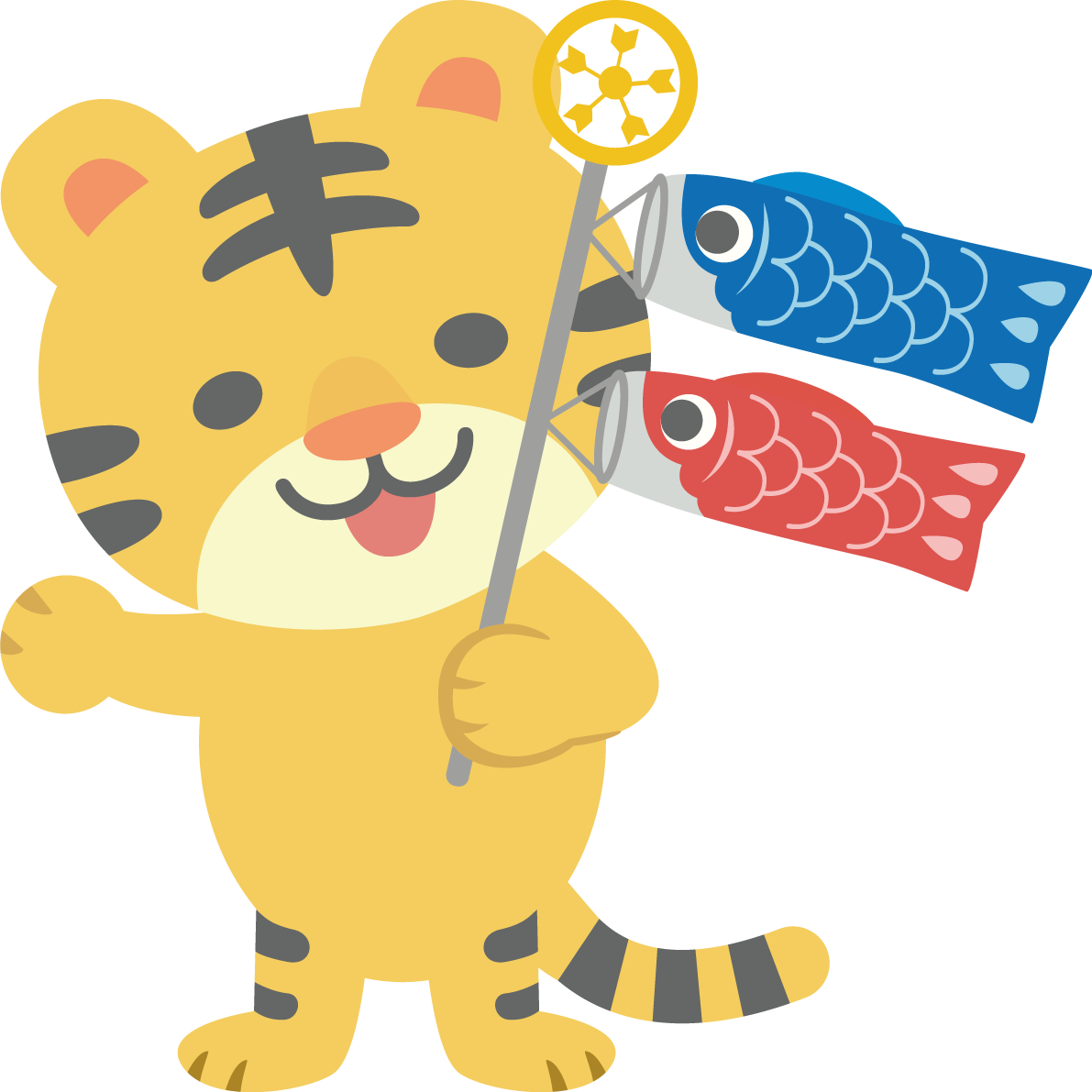 トラがこいのぼりを持つかわいい動物無料イラスト67779に写真・文字を入れる
