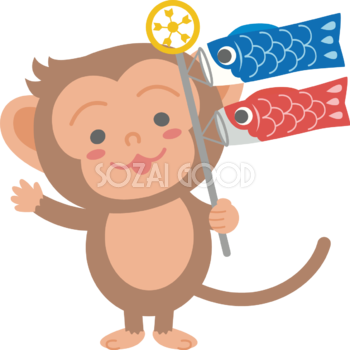 猿がこいのぼりを持つかわいい動物無料イラスト67799