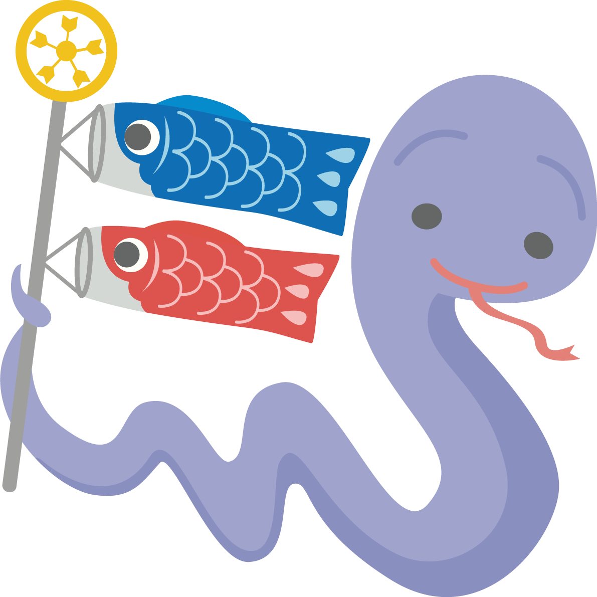 蛇がこいのぼりを持つかわいい動物無料イラスト67811に写真・文字を入れる