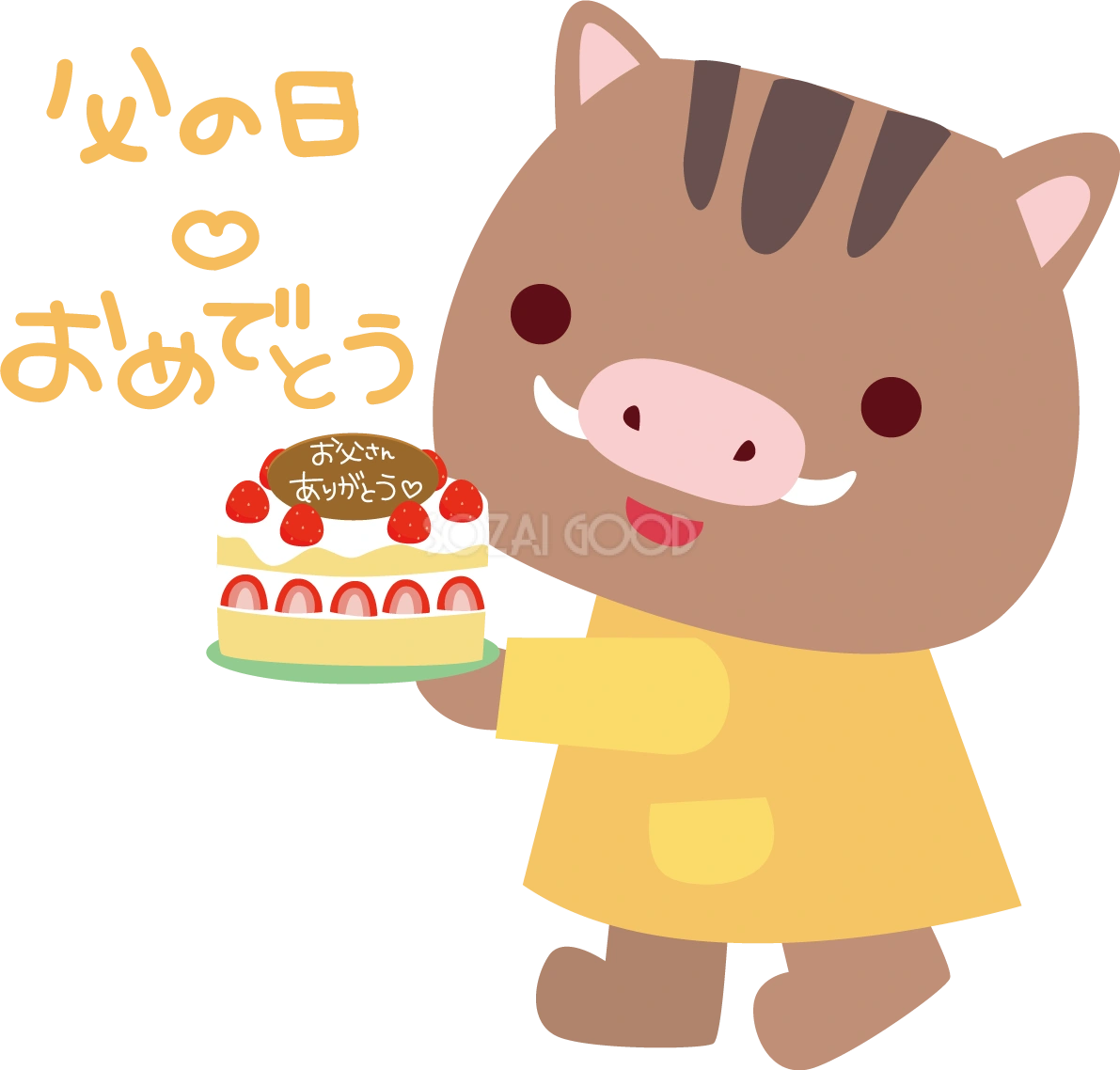 イノシシ 父の日 かわいい動物無料イラスト68206