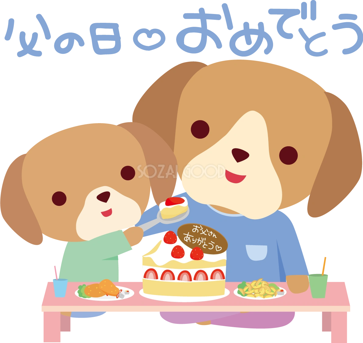 ビーグル(犬) 父の日 かわいい動物無料イラスト68274