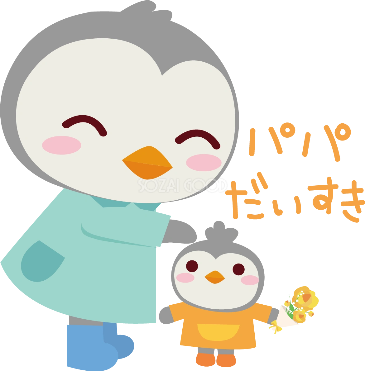 ペンギン 父の日 かわいい動物無料イラスト68286