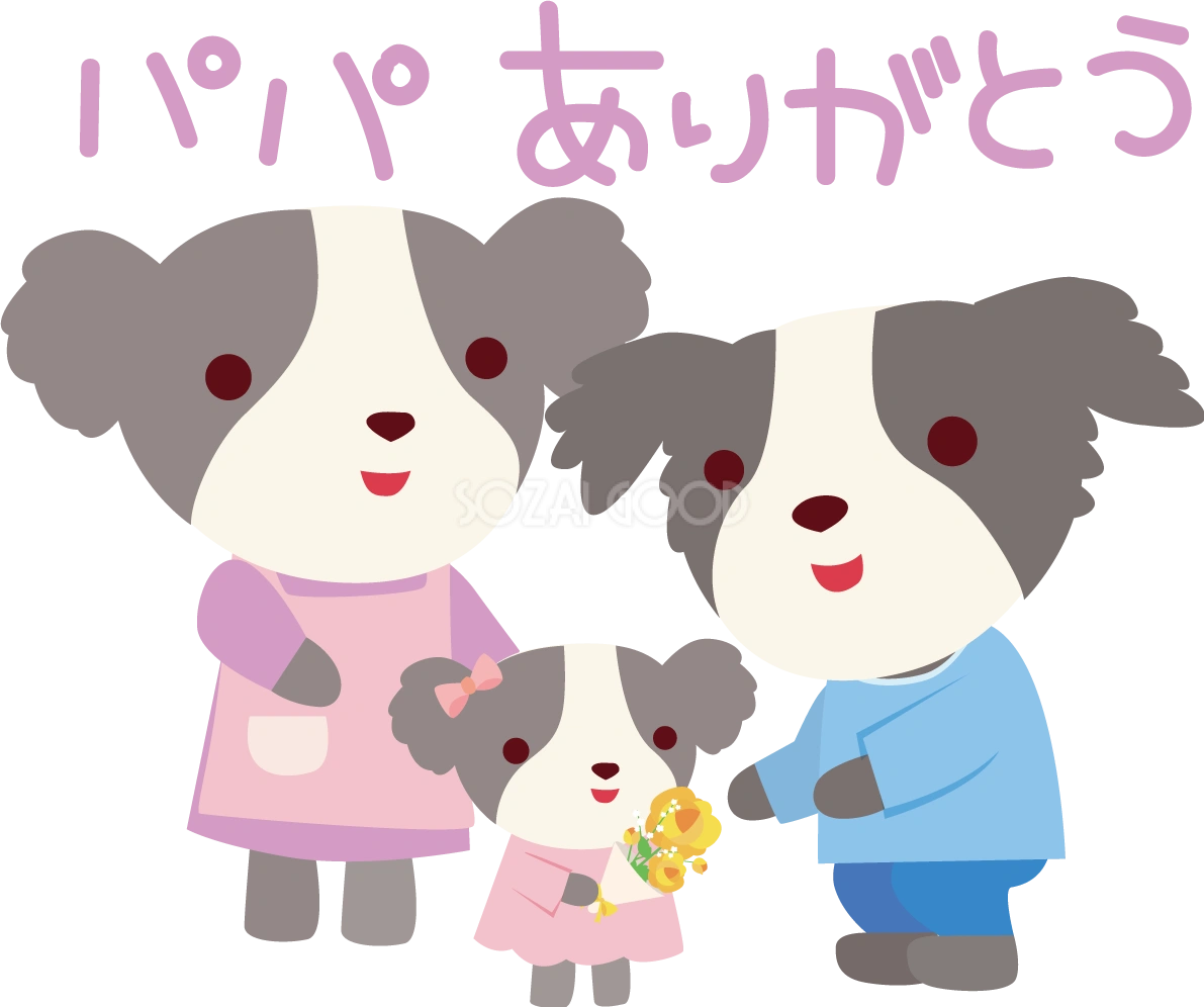 ボーダー・コリー(犬) 父の日 かわいい動物無料イラスト68290