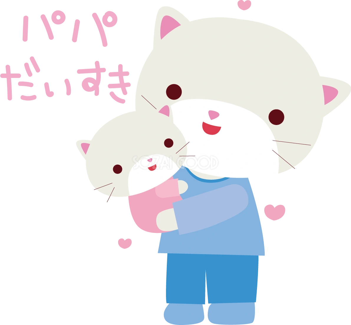 猫 父の日 かわいい動物無料イラスト68350