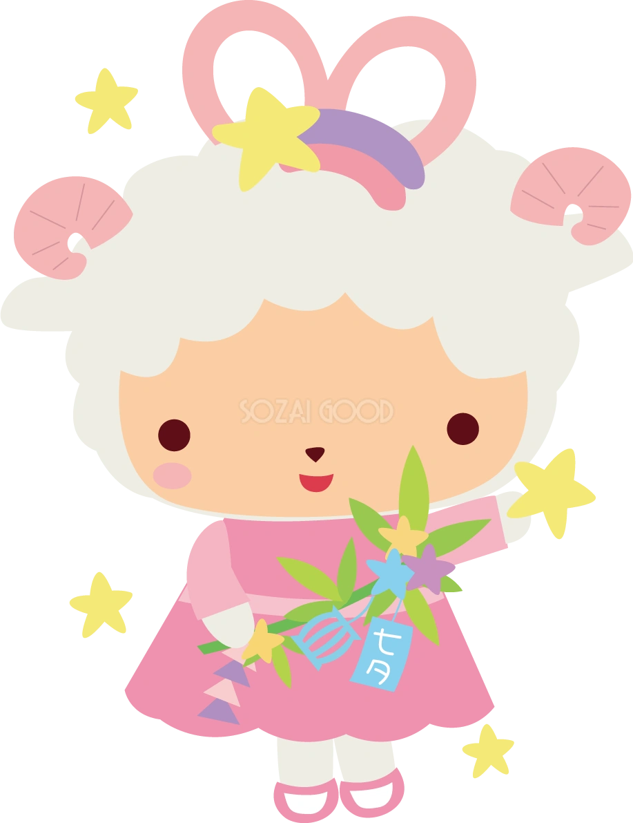 羊 七夕 かわいい動物無料イラスト70853