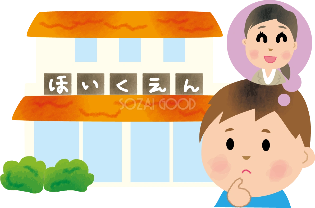 保育園の前でお母さんを待つ子供の無料イラスト71098