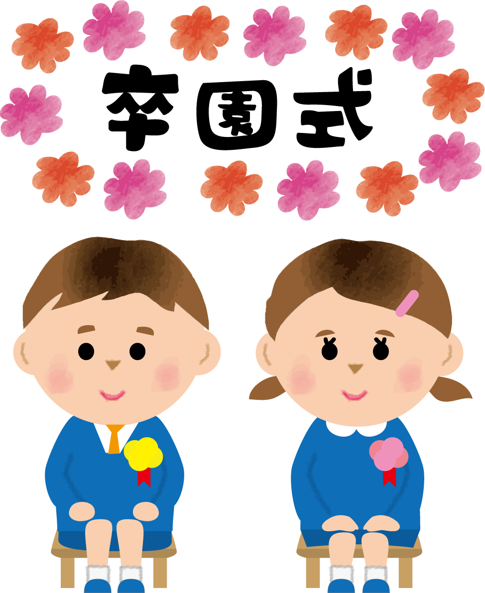 卒園式の幼稚園児(男の子 女の子)無料イラスト71171に写真・文字を入れる
