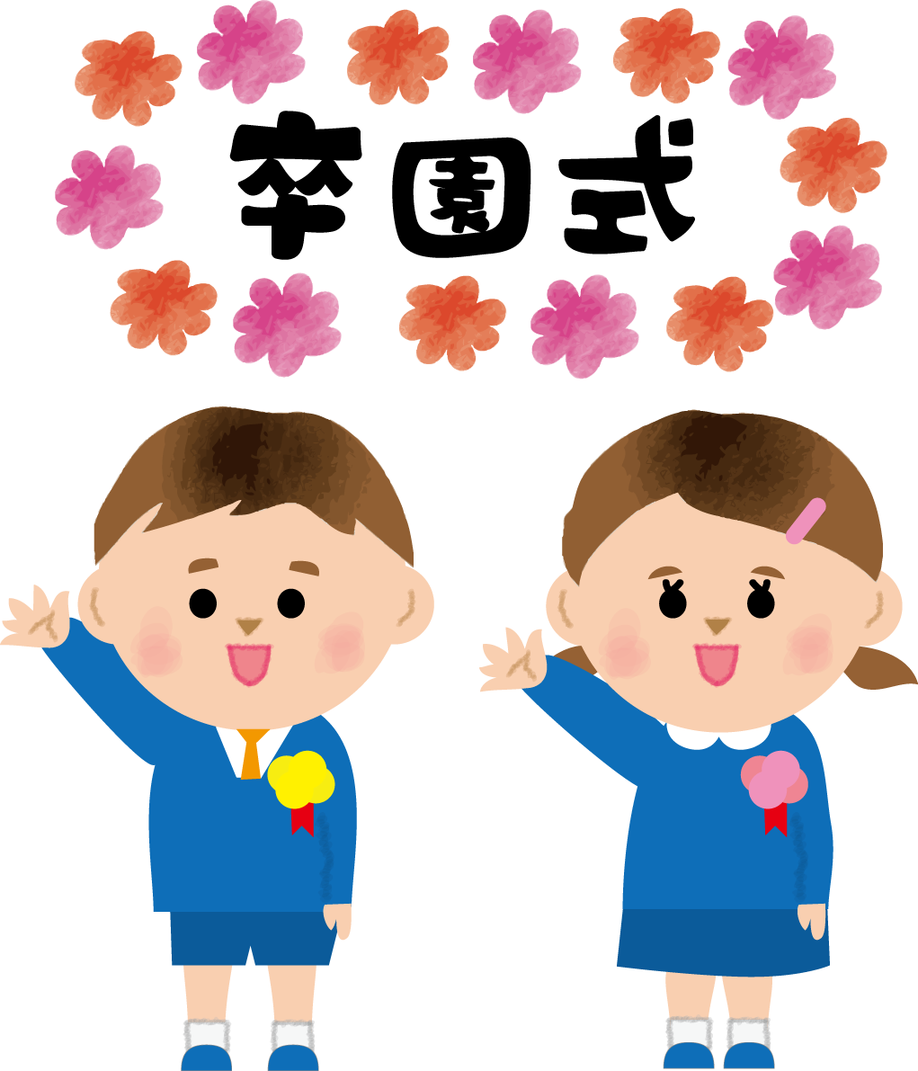 卒園式をする幼稚園児(男の子 女の子)無料イラスト71175に写真・文字を入れる