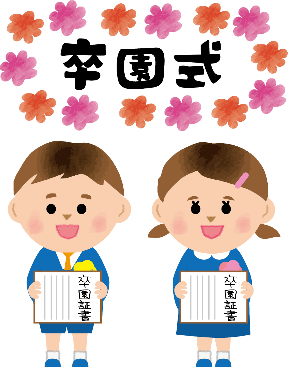 卒園証を持つ幼稚園児(男の子 女の子)無料イラスト71179に写真・文字を入れる