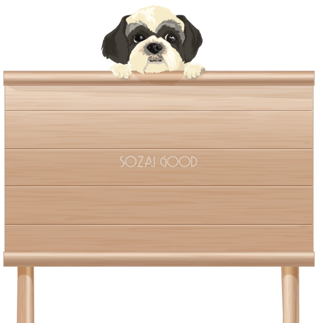 看板を持つリアルなシーズー 犬 無料イラスト713 素材good