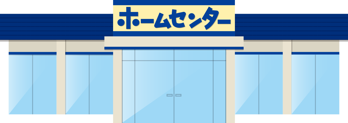 ホームセンター 建物の無料イラスト71930に写真・文字を入れる