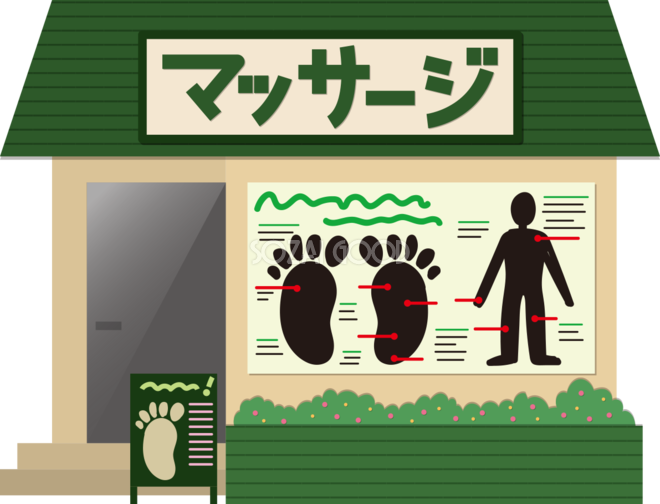 マッサージ店 建物の無料イラスト 素材good