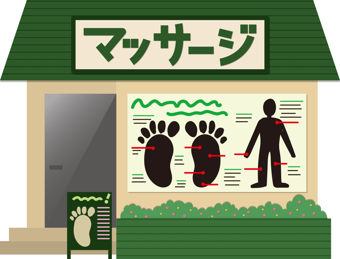 マッサージ店 建物の無料イラスト71934に写真・文字を入れる