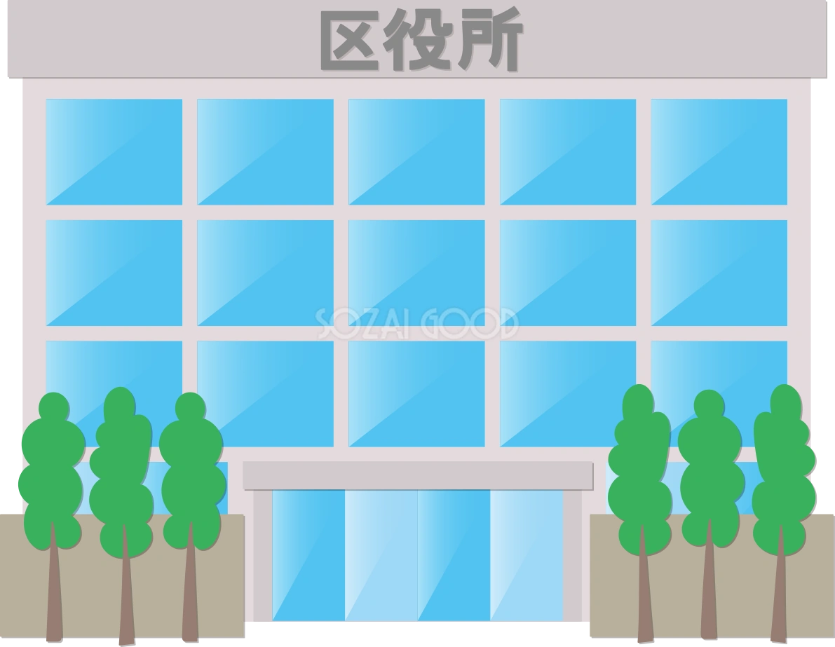 区役所 建物の無料イラスト71979