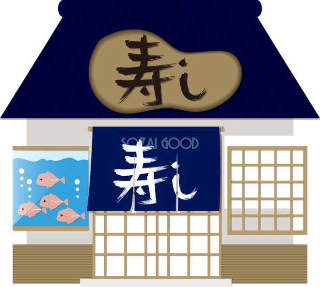 寿司屋 建物の無料イラスト771 素材good