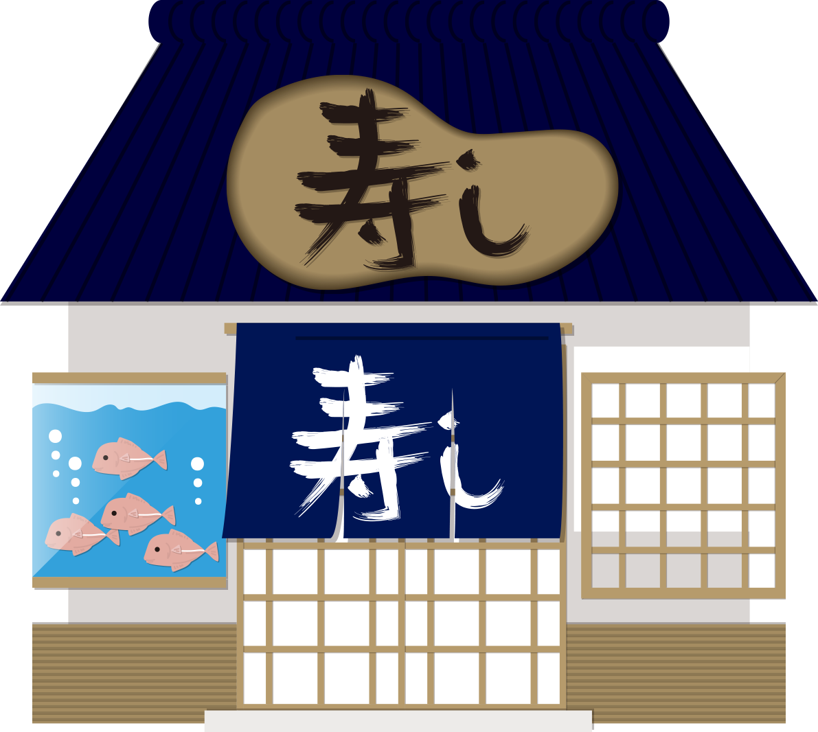 寿司屋 建物の無料イラスト72071に写真・文字を入れる