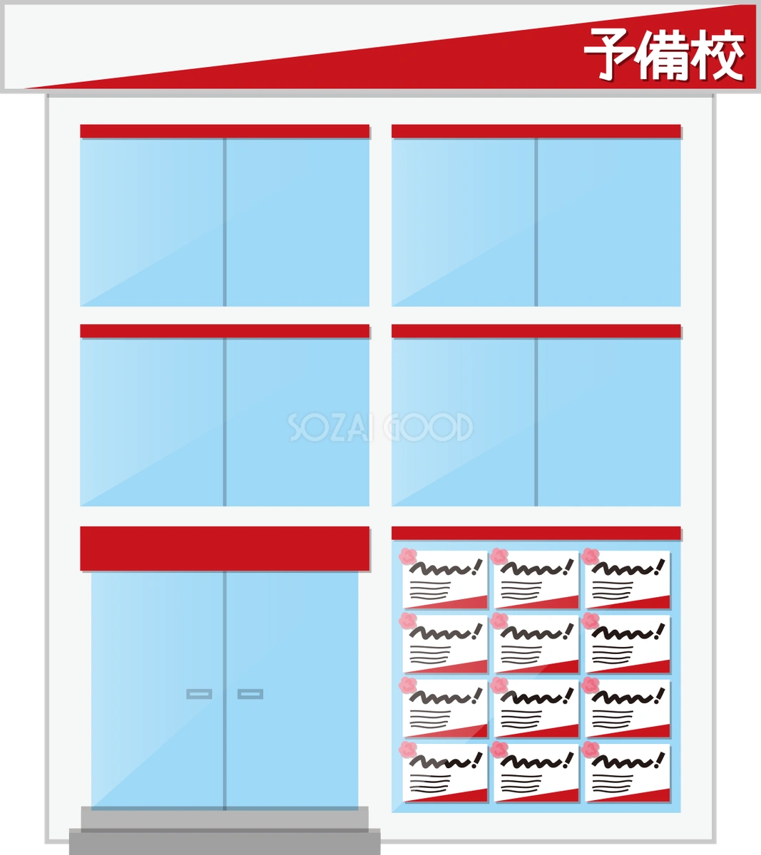 予備校 建物の無料イラスト72111