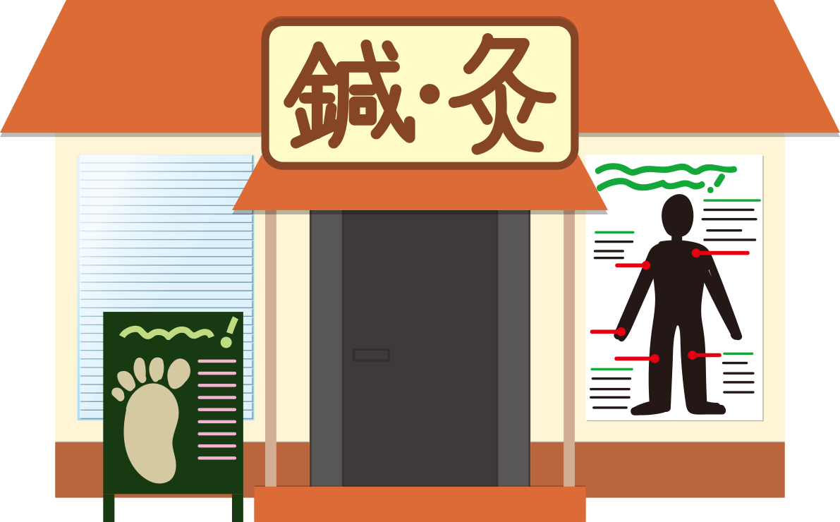 鍼灸院 建物の無料イラスト72116に写真・文字を入れる