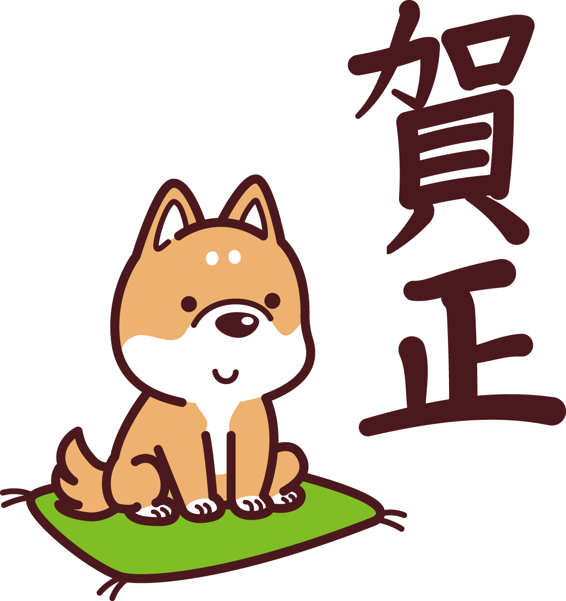 「賀正」2018干支(戌年)無料イラスト72627に写真・文字を入れる