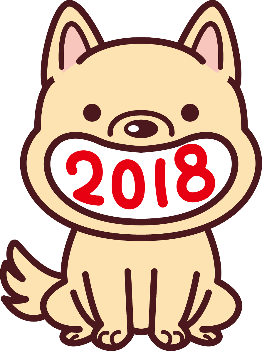 大きく開けた口の中に2018と書いてある犬 干支(戌年)無料イラスト72691に写真・文字を入れる