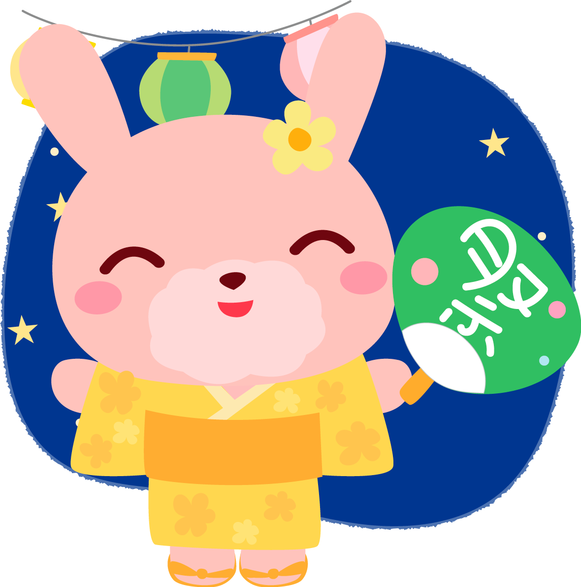 うさぎ(夏祭りで笑顔)かわいい動物無料イラスト72831に写真・文字を入れる