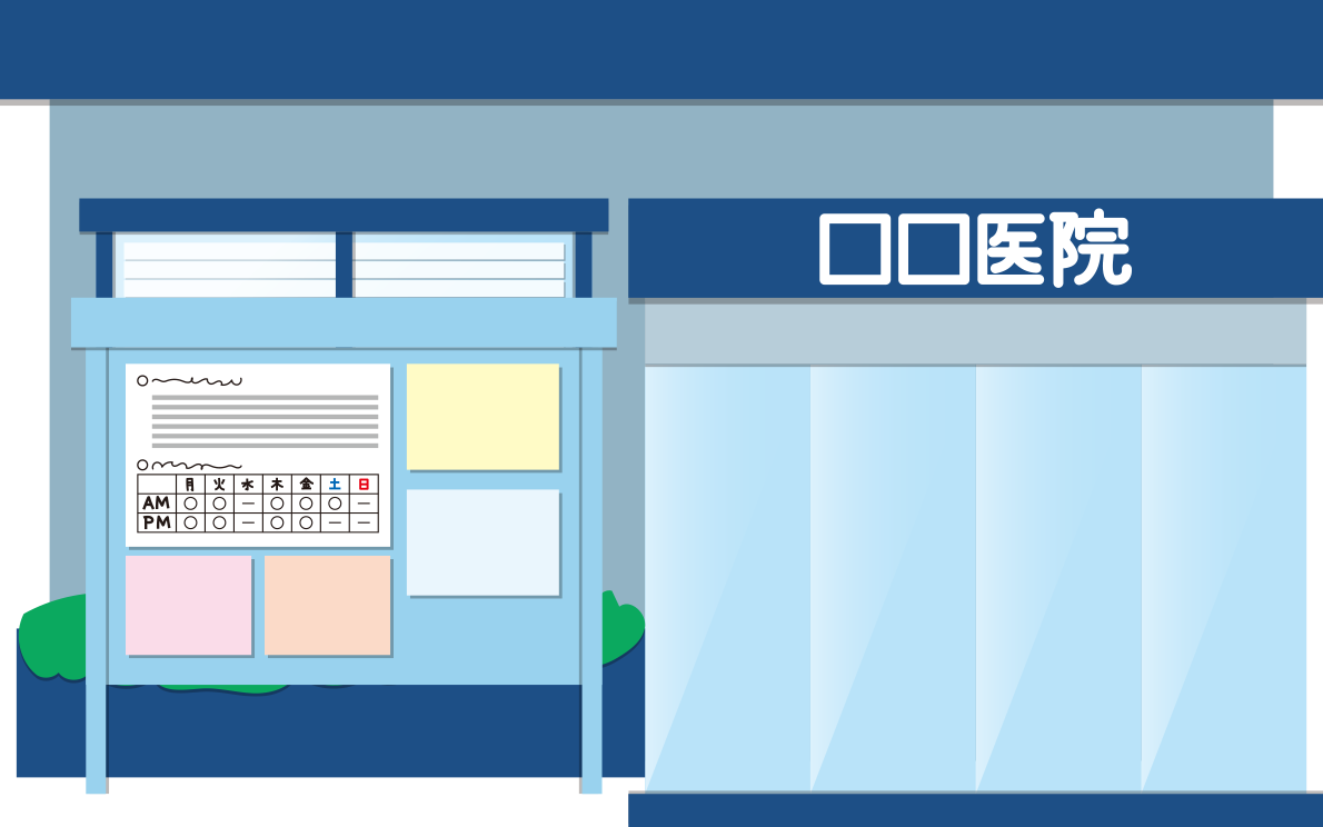 開業医の建物の無料イラスト73131に写真・文字を入れる