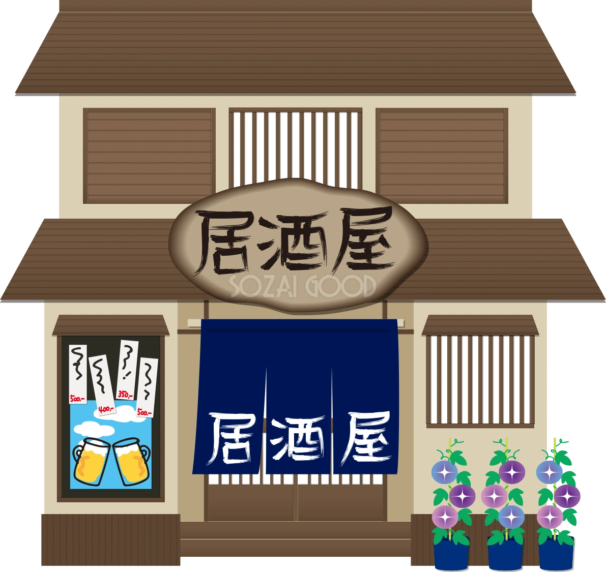 居酒屋の建物の無料イラスト73135