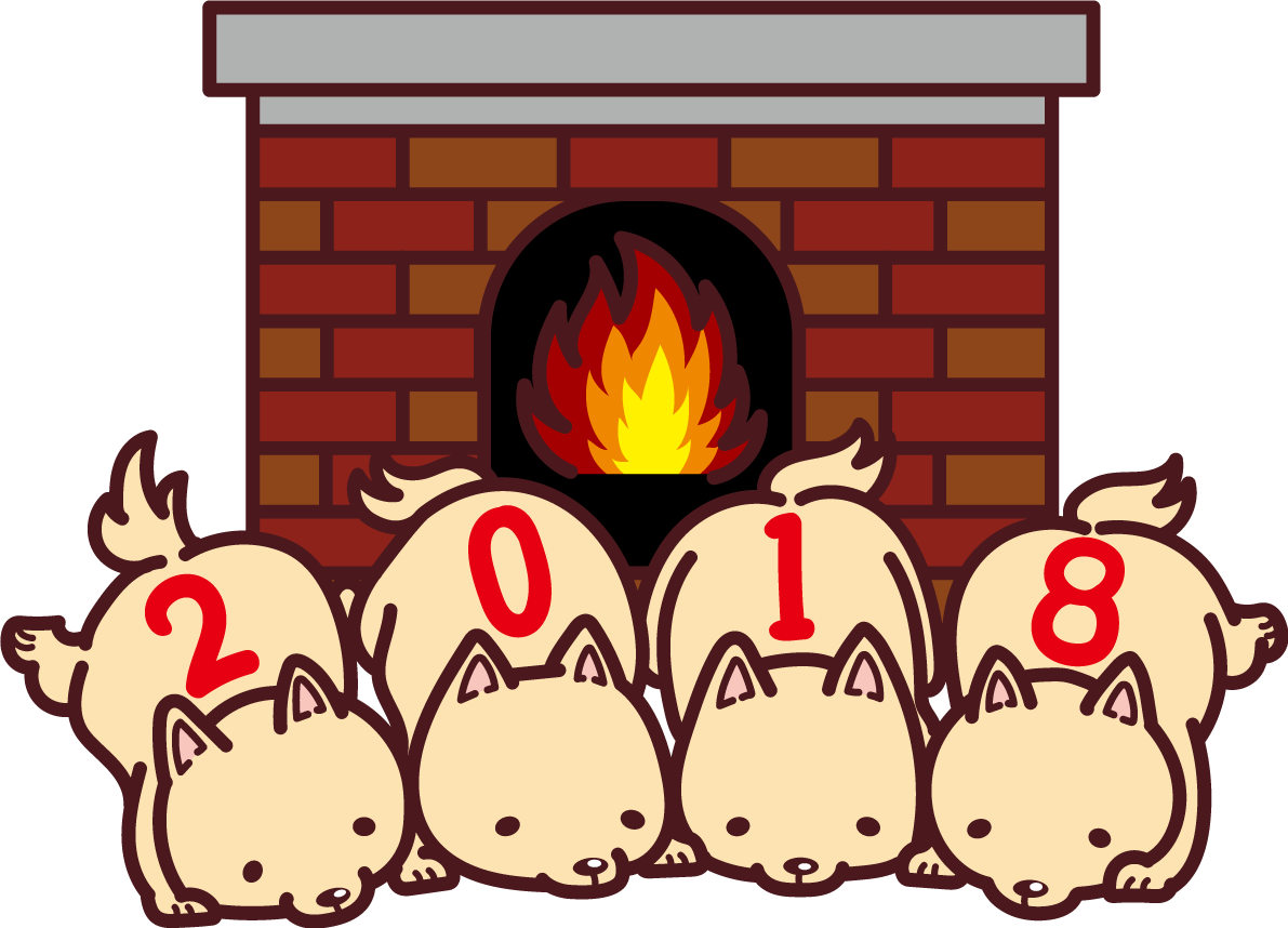 2018と一文字づつ書かれた犬たちが暖炉の前で寝ている 2018干支(戌年)無料 イラスト73521に写真・文字を入れる