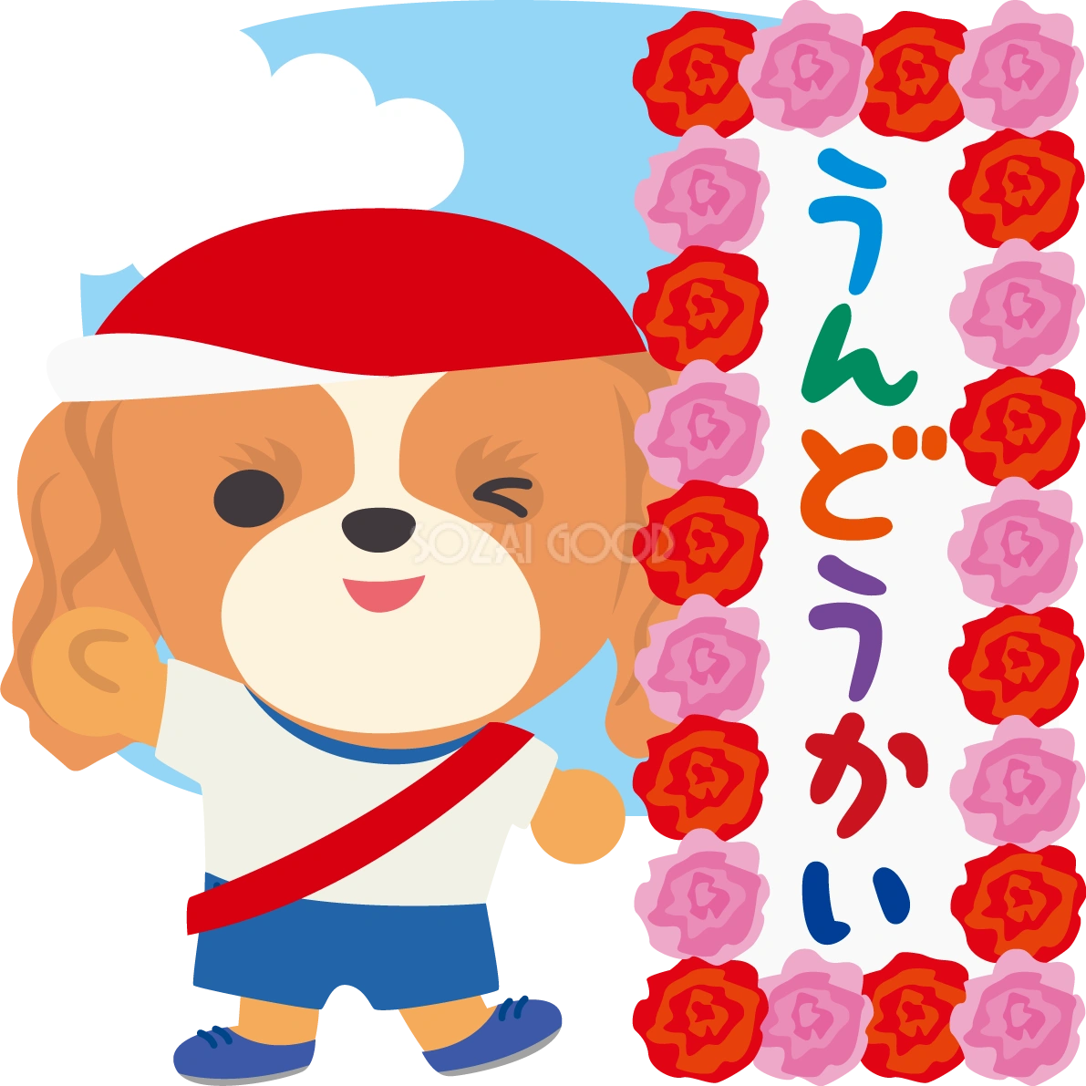 キャバリア(犬)のかわいい運動会(運動会がんばるぞ!)動物無料イラスト73922