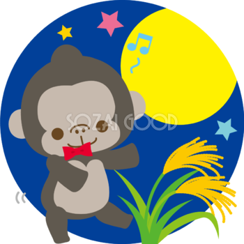 ゴリラの十五夜 月を見て踊る 動物無料イラスト 素材good