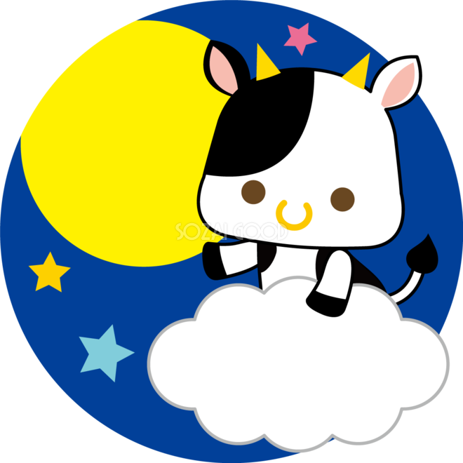 牛の十五夜 雲の上から月を見る 動物無料イラスト740 素材good