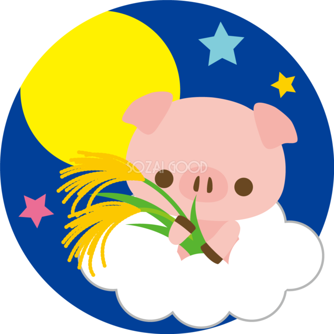 豚の十五夜 雲の上ですすきを持つ 動物無料イラスト 素材good